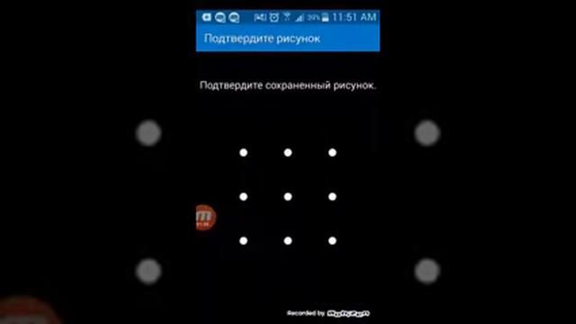 как сделать пароль.