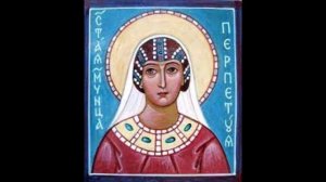 Мученица Перпетуя Карфагенская. Жития святых.