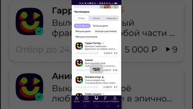 СКОЛЬКО ДАЁТ ПРОСМОТРОВ и как выглядит изнутри NUTSon видео приложение ? #вячеславтомин .mp4
