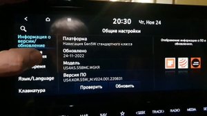 Русификация Hyundai Staria. Ч2 русское меню + русская приборка