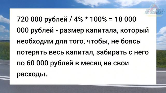 Сколько надо денег для выхода на раннюю пенсию