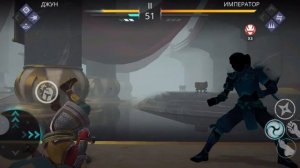 Джун против Императора. Сюжет "Страшный секрет". Эпилог. Игра Shadow fight 3.