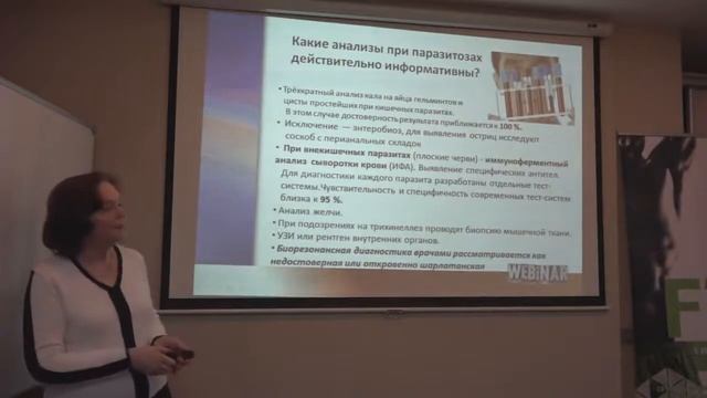 Елена Георгиевна Гурская Паразиты Мифы и реальность смотреть онлайн