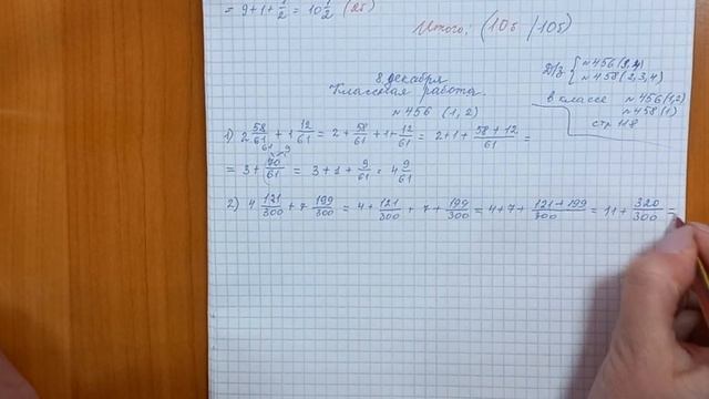 Сложение смешанных чисел - 2 урок. 5 класс. Математика. смотреть онлайн