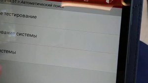 Тест вентилятора охлаждения ДВС с помощью авто сканера X-DIAG PRO3 на автомобиле Volvo XC 90 2002 г