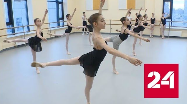 250-летие Московской академии хореографии отметят масштабным турне по регионам - Россия 24
