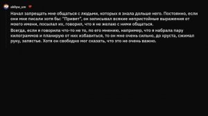 Как вас разочаровал любимый человек?