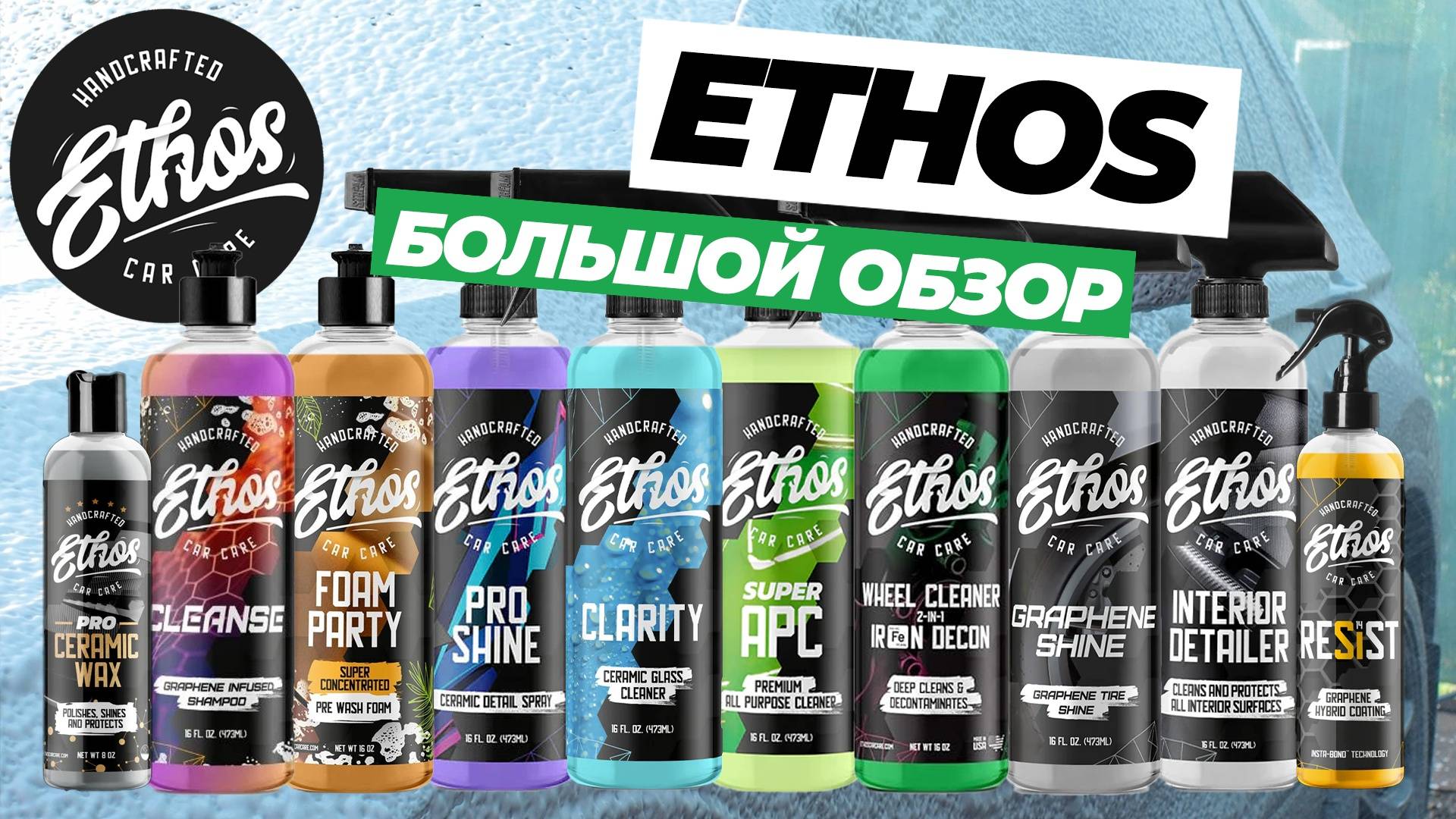 ETHOS БОЛЬШОЙ ОБЗОР. Тоже самое что Adams Polishes или нет?