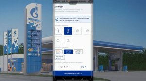 Как заправить автомобиль по приложению АЗС-GO.