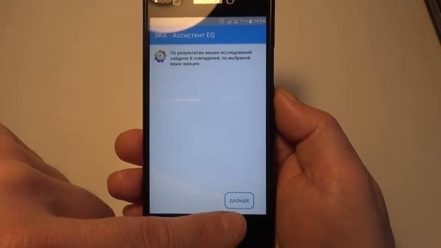 Как использовать приложение ЭКА (ECA) Ассистент EQ бета-версия 1 смотреть онлайн