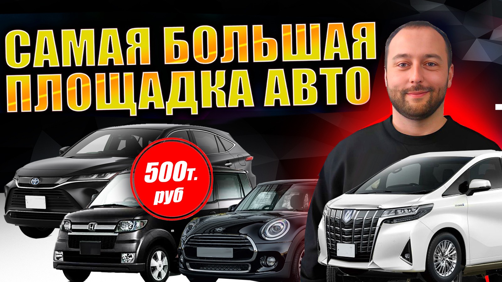 АВТОЗАКАЗ - Япония - Россия - 460 машин с АУКЦИОНА❗COOPER❗FREED❗LEAF❗SERENS❗GT86