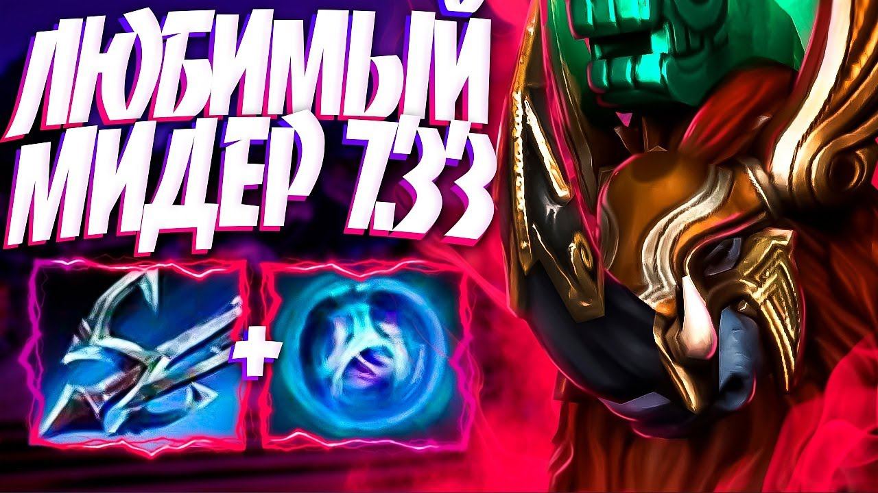 МОЙ ЛЮБИМЫЙ МИДЕР В 7.33? МАГНУС КОТОРЫЙ СОЛОMAGNUS DOTA 2