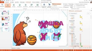 Интерактивная игра «Кто что ест?»