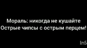 Что будет если съесть острые чипсы с острым перцем? (скетч-анимация)