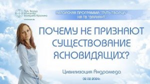 Почему не признают существование ясновидящих