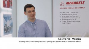 Мегабелт "Сибирская аграрная неделя"