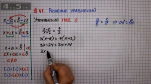 Упражнение № 1162 (Вариант 1) – ГДЗ Математика 6 класс – Мерзляк А.Г., Полонский В.Б., Якир М.С.