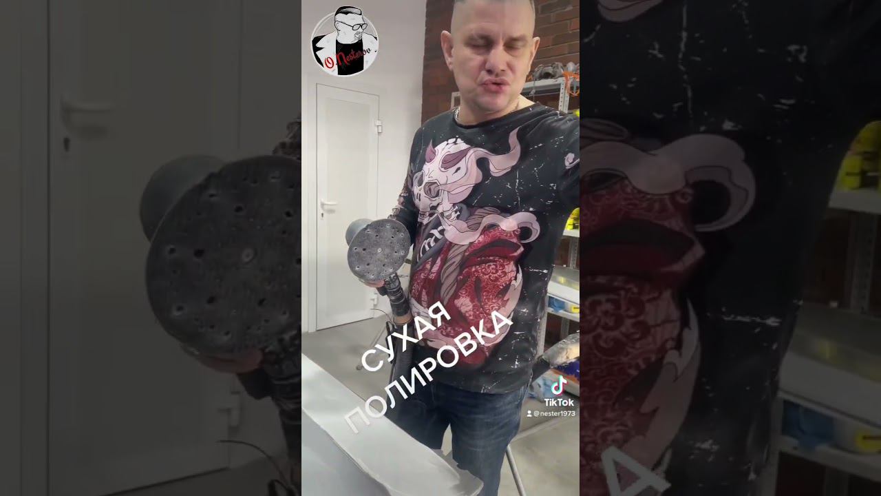 Перетирка на сухую перед полировкой