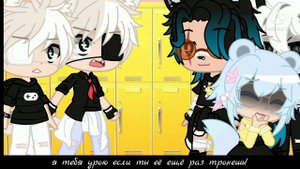 «близнецы» ||сериал|| [яой] ||Gacha Club|| [2/?]
