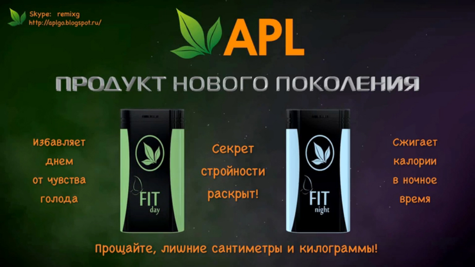 Сайт aplgo com. Продукция компании APL go. APLGO логотип. Продукты APLGO. APLGO реклама.
