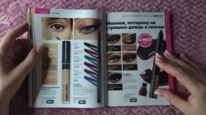 АСМР каталог эйвон, близкий шепот • ASMR журнал AVON, листалка, мурашки