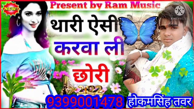 हुकम सिंह 🥀💚 तवर 🏳️🌈🚩9399001478👍👍 смотреть онлайн