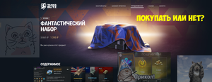 Купил за вас новые контейнеры ФАНТАСТИЧЕСКИЙ НАБОР. Окуп? Танкс блиц Tanks Blitz