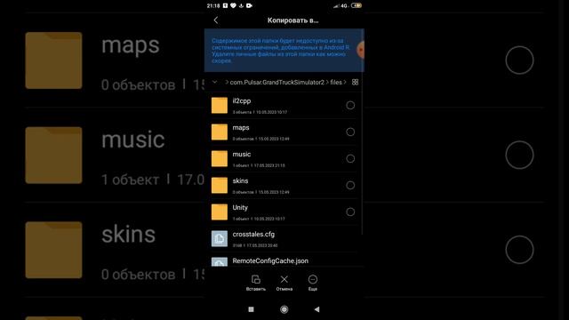 Как поставить свою музыку в Grand Truck Simulator 2 смотреть онлайн