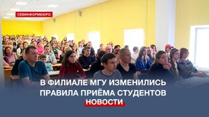 В севастопольском Филиале МГУ имени М. В. Ломоносова прошёл День открытых дверей