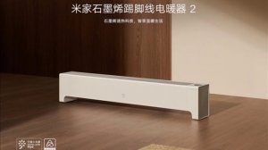 Xiaomi MIJIA Graphene Baseboard Heater 2 with a 2200W power rating launched