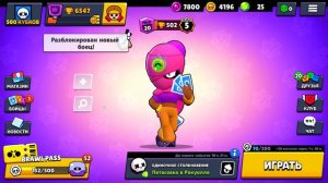 Я УСПЕЛ! Забрал ПРИЗ и Выбил НОВОГО БОЙЦА на Аккаунте 500 КУБКОВ в Brawl Stars