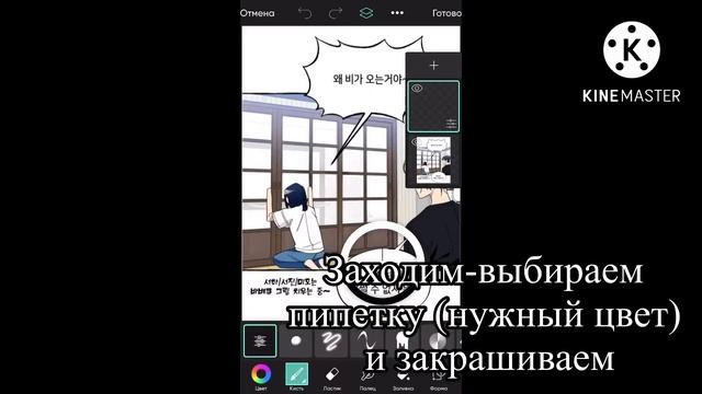 Как клинить мангу на телефоне в Picsart смотреть онлайн