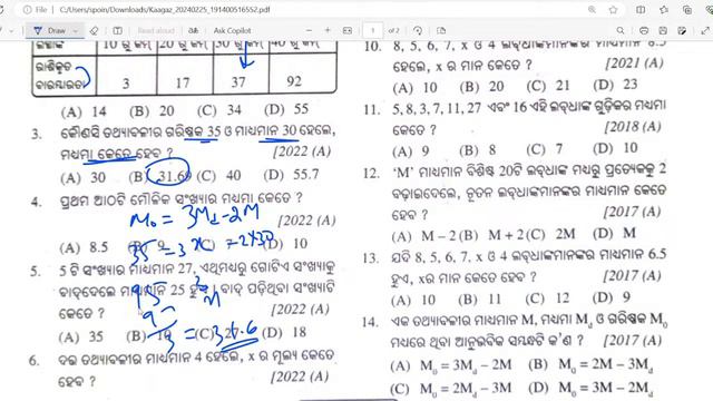 10 class board exam paper 2024 | class 10 math parisankhyana important objective question answer смотреть онлайн