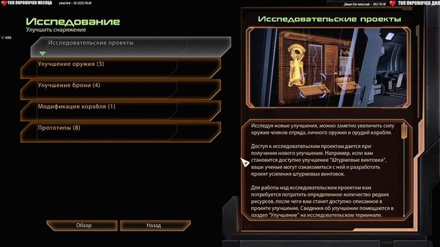 MASS EFFECT LEGENDARY EDITION Прохождение на Русском | Масс Эффект Ремастер