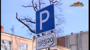 Краснодарские платные парковки переведут на безналичную оплату