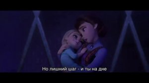 Баллада о реке Ахтохаллэн ( из оригинального саундтрека)   Холодное сердце 2
