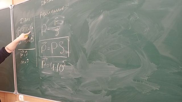 7 решение задач на силу упругости, давление твердых тел, плотность тела смотреть онлайн