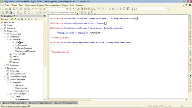 1C-Programmer-21day-HW-Solution08.avi