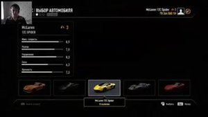 Need For Speed Rivals машины гонщика
