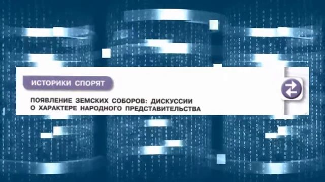 История России, 7 класс, параграф 6