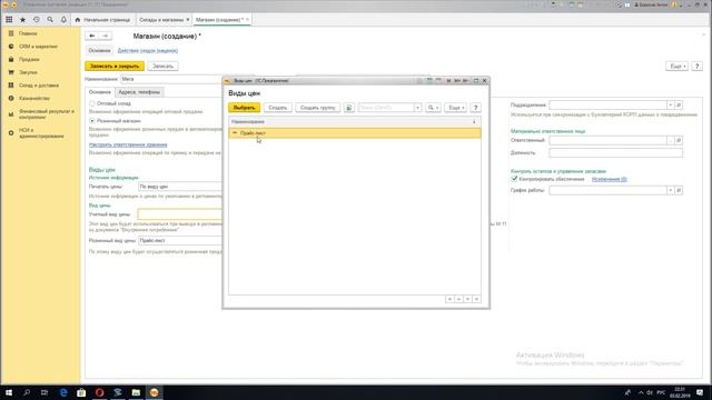 Урок10. Создание складов в 1с ут 11 смотреть онлайн