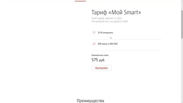 Самый выгодный тариф МТС 2020 / Весь МТС / Тарифище / Персональный / Мой Smart / Наш Smart / X /
