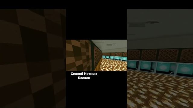 Как использовать нотные Блоки? Как создать музыку в Майнкрафте? 100% рабочий Способ! смотреть онлайн
