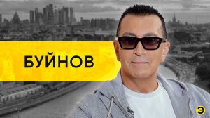 Александр Буйнов: Пугачева, Пригожин и рак /// ЭМПАТИЯ МАНУЧИ