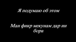 РУССКИЙ ТАДЖИКСКИЙ РАЗГОВОРНИК урок 3 БЛАГАДАРНОСТЬ|РУСИ ТОЧИКИ СУХБАТ (муховара) дарси-3 Ташаккур