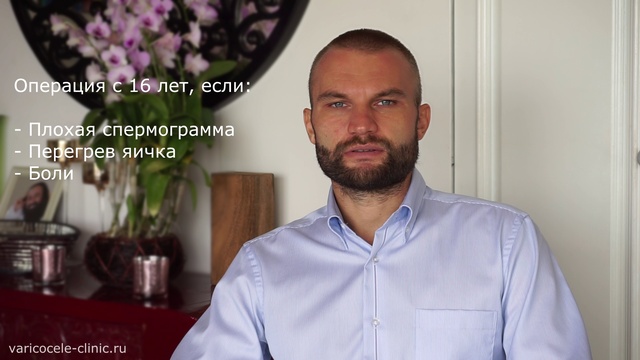 Варикоцеле у детей