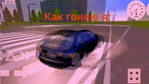 Гонщики дед и Я: