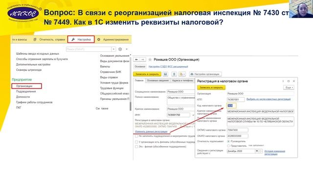 Как передать в Ответе на запрос СФР дополнительные данные | Микос Программы 1С