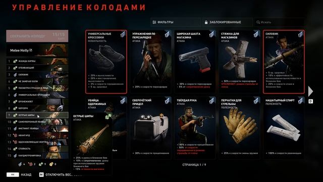 BACK 4 BLOOD | БИЛД БЕССМЕРТНАЯ ХОЛЛИ | ТАНК, БЛИЖНИЙ БОЙ