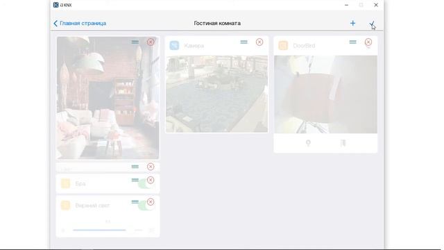 Создать умный дом на KNX просто. Быстрый старт по KNX Home Server
